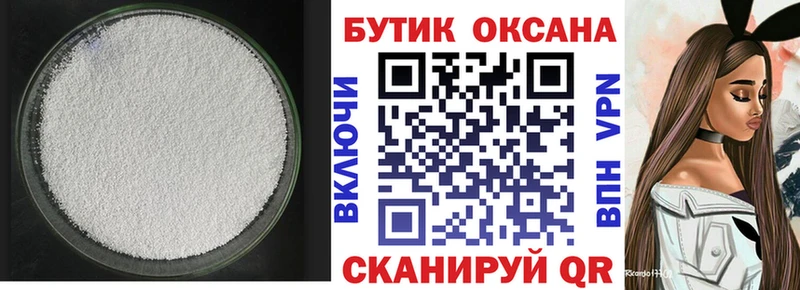 Бутират бутандиол  Михайлов 