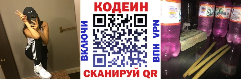 Codein Purple Drank Михайлов