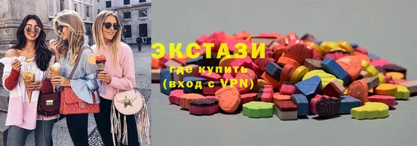 экстази Бородино